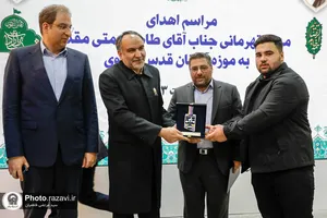 اهدای مدال طاها نعمتی به آستان قدس رضوی
