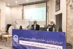 گسترش فعالیت‌های ملی مرکز مشاوره رضوی با تربیت درمانگران خانواده