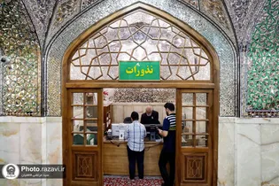 تشریح اقدامات و خدمات آستان قدس رضوی در ترویج و توسعه فرهنگ نذر 