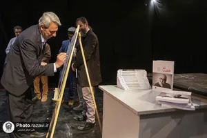 رونمایی کتاب خضرانه