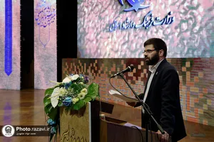 اختتامیه بیستمین جشنواره بین&zwnj;المللی امام رضا(علیه&zwnj;السلام)