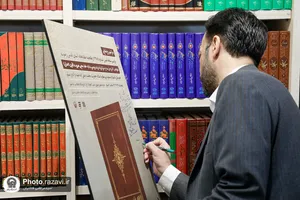 رونمایی از بازنشر نسخه نفیس &laquo;کواکب الدریه فی مدح خیـر البریـه&raquo;