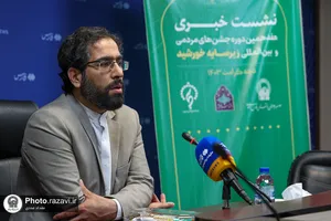 نشست خبری جشن&zwnj;های مردمی زیر سایه خورشید