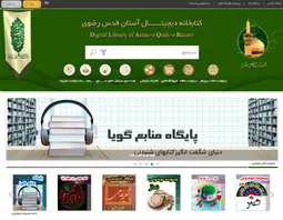 راه‌اندازی پایگاه موضوعی نماز در سامانه کتابخانه دیجیتال آستان قدس رضوی