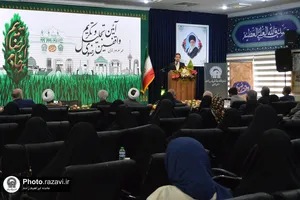 آيين تجليل و تكريم واقفان رضوی استان تهران و البرز
