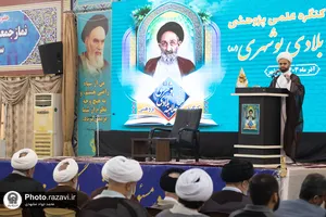 دهمین کنگره علمی پژوهشی علامه بلادی بوشهری