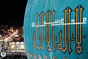 شاهکارهای هنری در آستان قدس رضوی؛ کتیبه&zwnj;های صحن گوهرشاد
