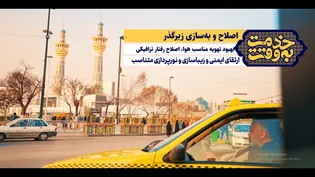 زیرگذر حرم امام رضا علیه السلام لباس نو پوشید