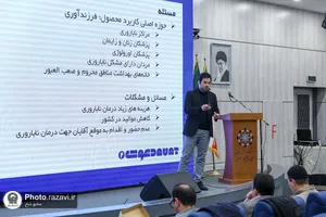 دومین رویداد دانش&zwnj;بنیان دعوت