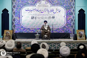 همایش طلایه&zwnj;داران جهاد و بصیرت