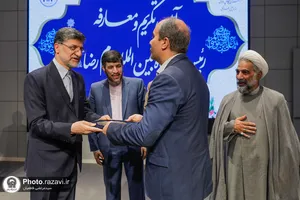 مراسم تکریم و معارفه رئیس دانشگاه بین&zwnj;المللی امام رضا علیه&zwnj;السلام