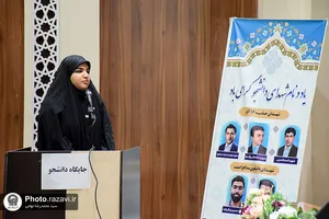 مراسم گرامیداشت روز دانشجو در دانشگاه بین المللی امام رضا(علیه&zwnj;السلام)