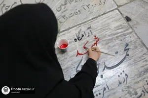 رنگ آمیزی قبور شهدای مدفون در بهشت ثامن&zwnj;الائمه حرم مطهر رضوی