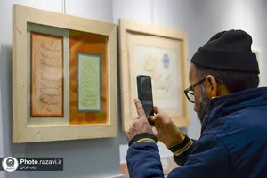 نمایشگاه خوشنویسی&laquo;گلبانگ سربلندی&raquo;