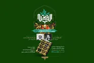 نشست «باب الکتاب» با محوریت توصیه‌هایی برای یک زیارت مطلوب برگزار می‌شود