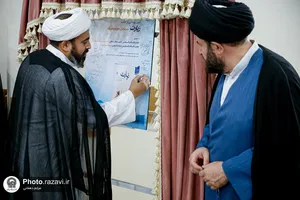 آیین رونمایی از کتاب &laquo;زیارت؛ گفتگوی حوزه و دانشگاه&raquo;