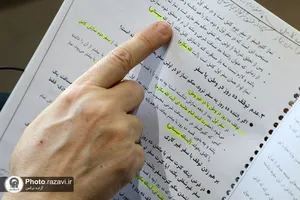 سامانه پاسخگویی به سوالات شرعی حرم مطهر رضوی