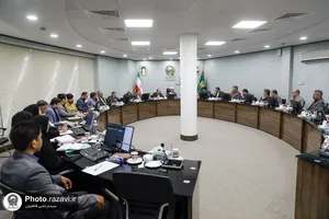 نشست مدیران حقوقی بنیاد بهره&zwnj;وری موقوفات آستان قدس رضوی