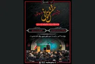 بازخوانی واقعه عاشورا در آئین مقتل‌خوانی حرم مطهر رضوی