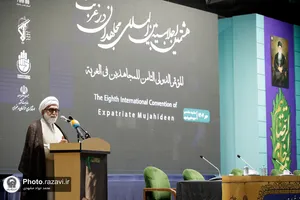 هشتمین اجلاسیه بین&zwnj;المللی مجاهدان در غربت