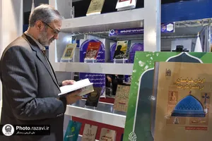 حضور آستان قدس رضوی در نمایشگاه دستاوردهای پژوهش و فناوری