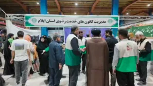 آغاز به‌کار موکب کانون‌های خدمت رضوی استان ایلام در آستانه اربعین حسینی/ فیلم