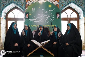 همایش &laquo;در آغوش بهشت&raquo;