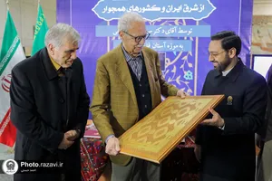 اهدای قالی و منسوجات نفیس آسیای مرکزی به آستان قدس رضوی