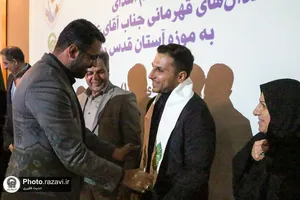 مراسم اهدای مدال علی جلیجو به موزه آستان قدس رضوی