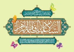 در همسایگی بهشت/ جشن دل‌های عاشق در حریم رضوی