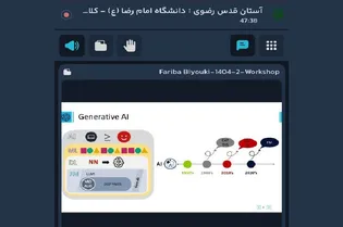کاربرد‌های نوین هوش مصنوعی در مهندسی پزشکی تبیین شد