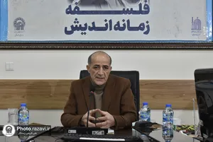نشست تخصصی فلسفه زمانه اندیش