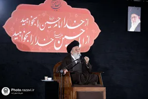 عزاداری دهه اول محرم در موسسه جوانان آستان قدس رضوی