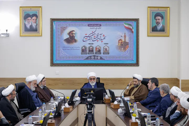 پیش‌نشست کنگره ملی شهید آیت‌الله دکتر مفتح