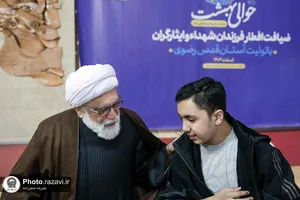 حضور تولیت آستان قدس رضوی در ضیافت افطاری فرزندان معظم شهدا