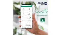اتوماسیون اداری روان، گامی هوشمندانه در مدیریت سازمان‌ها
