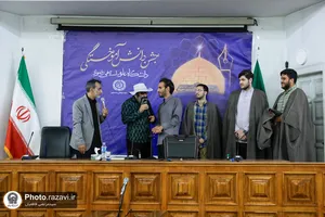 جشن دانش آموختگی دانشگاه علوم اسلامی رضوی