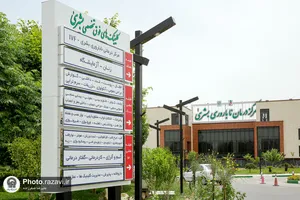 جشن سالگرد تاسیس مرکز درمان ناباروری بشری