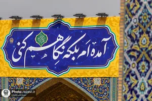 نصب کتیبه&zwnj;های ولادتی امام رضا علیه&zwnj;السلام در دهه کرامت