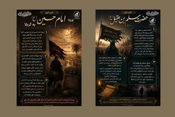 آموزه‌های بصیرتی قیام حسینی نقشه راه جوامع اسلامی را ترسیم می‌کند
