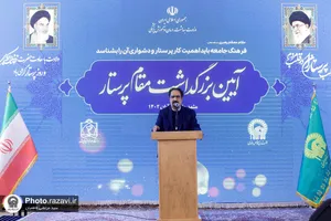 آیین بزرگداشت مقام پرستار