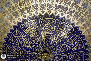 رواق دارالحجه حرم مطهر امام رضا علیه السلام