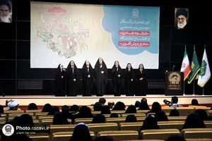 تجلیل از برگزیدگان سومین رویداد ملی &laquo;شکوه مادری&raquo;