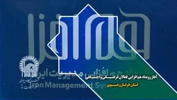 آغاز رویداد هم افزایی فعالان فرهنگی و اجتماعی استان خراسان رضوی