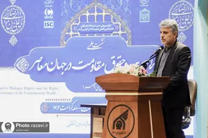 نشست علمی کرامت و حقوق مقاومت در جهان معاصر