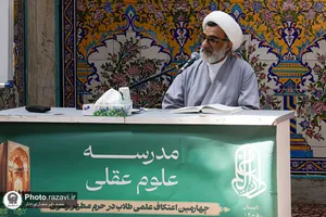 اعتکاف علمی طلاب در مدرسه تابستانی دارالعلم حرم مطهر رضوی-1