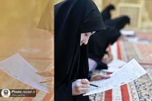 آزمون پایان ترم تابستان &laquo;طرح تحفیظ رضوی&raquo;