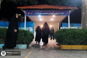 عزاداری عاشورای حسینی در موسسه جوانان آستان قدس رضوی