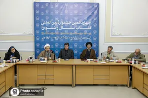 نشست خبری چهاردهمین جشنواره بین&zwnj;المللی کتاب سال رضوی