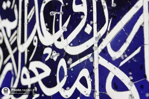 شستشوی گنبد صحن قدس حرم مطهر رضوی